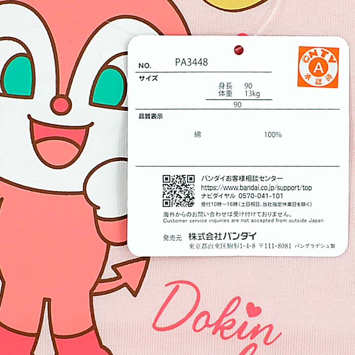 楽天市場】アンパンマン 長袖Tシャツ 【ドキンちゃん：ピンク:PA3448