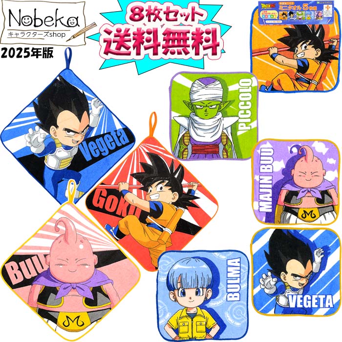 楽天市場】【送料無料】【8枚組】ドラゴンボールDAIMA(ダイマ) ミニ