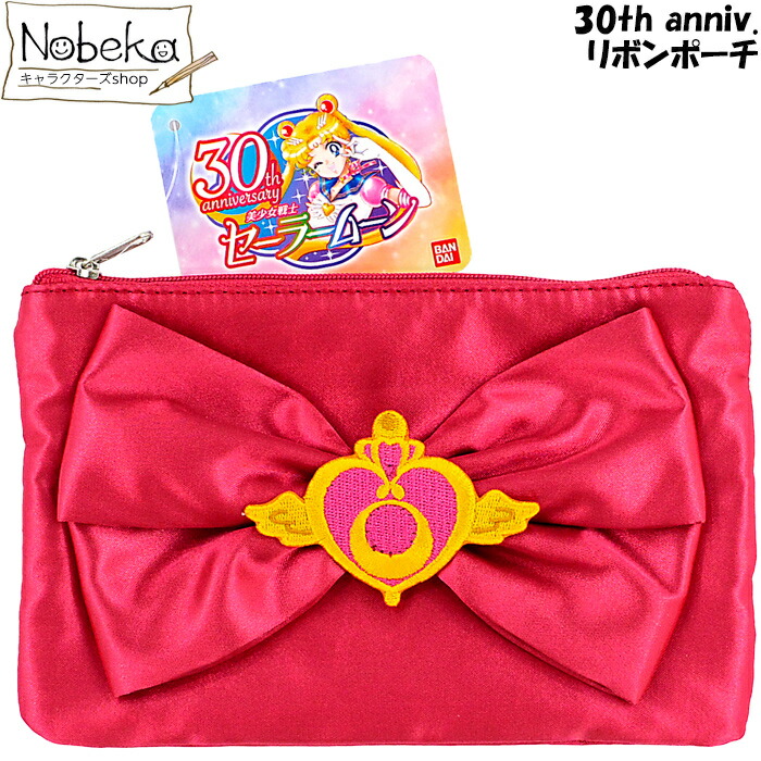 楽天市場】セーラームーン リボンポーチ 【スーパーセーラームーン