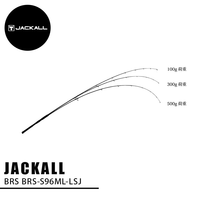 ジャッカル BRS BRS-S96ML-LSJ (ロッド・釣竿) 価格比較 - 価格.com