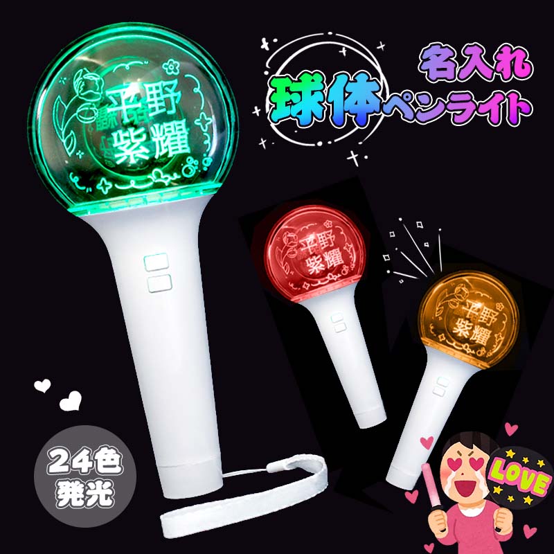 楽天市場】AHOF OFFICIAL LIGHT STICK 公式ペンライト FANLIGHT アホプ