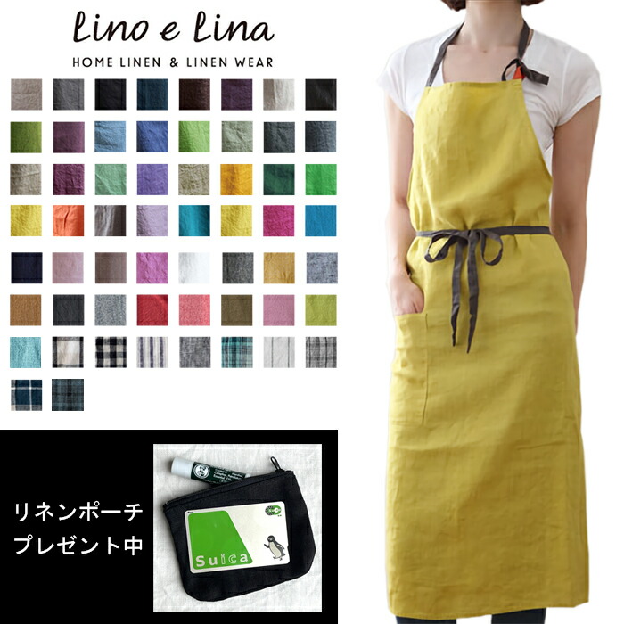 楽天市場】lino e linaの通販