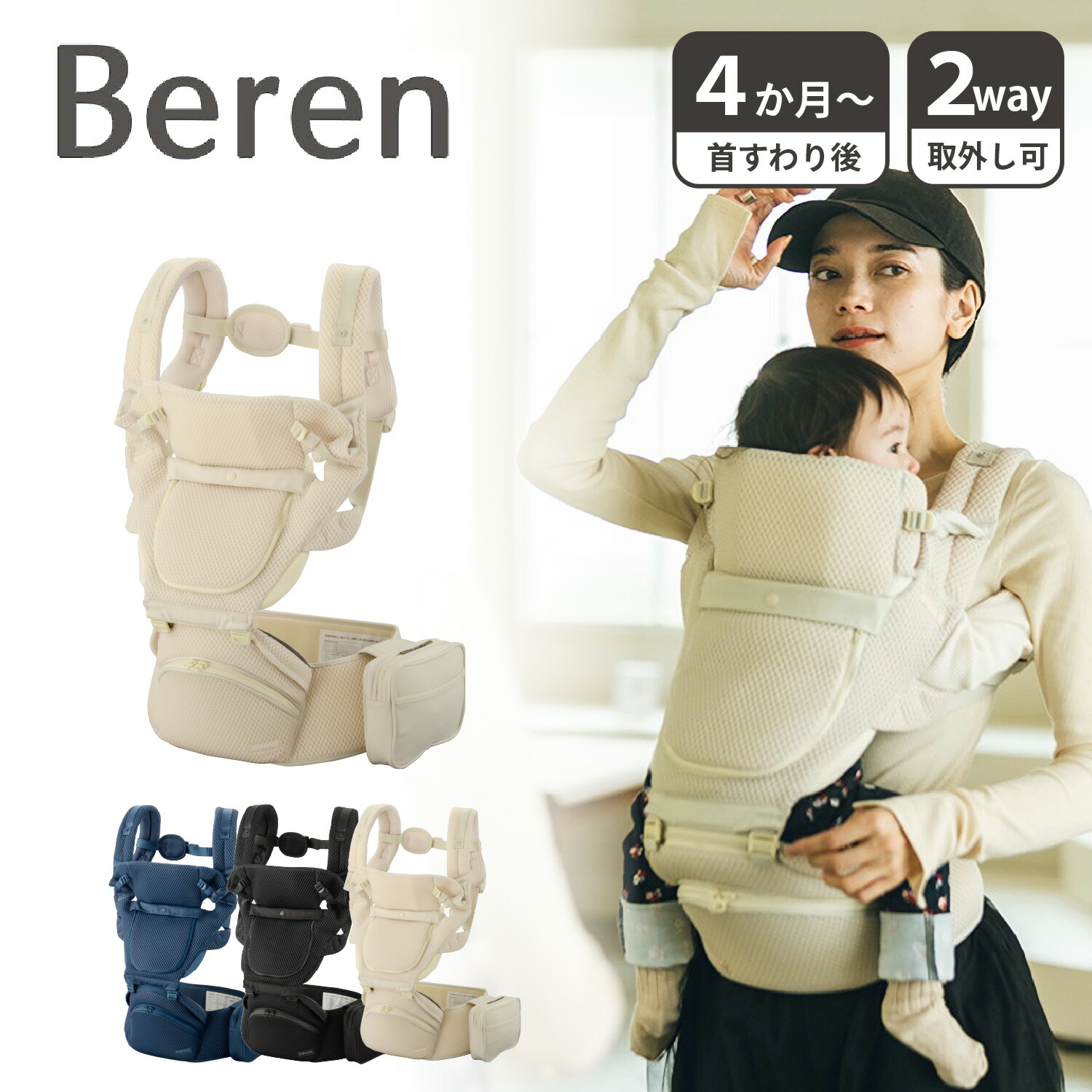 楽天市場】【最大10%OFFクーポン発行中】 Baby＆Me Beren ベビーアンド