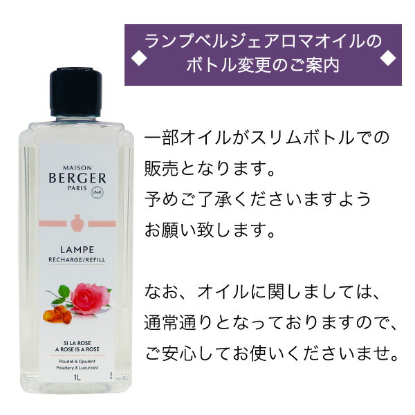 楽天市場】【 正規品 】 ランプベルジェ アロマオイル1000ml 4本セット