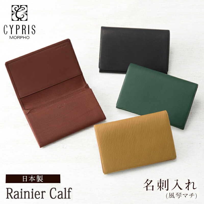 楽天市場】キプリス CYPRIS 名刺入れ 風琴マチ メンズ カードケース