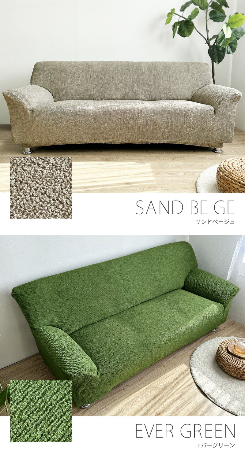 楽天市場】特許取得 ソファーカバー ソファ カバー fits 肘付き 肘あり