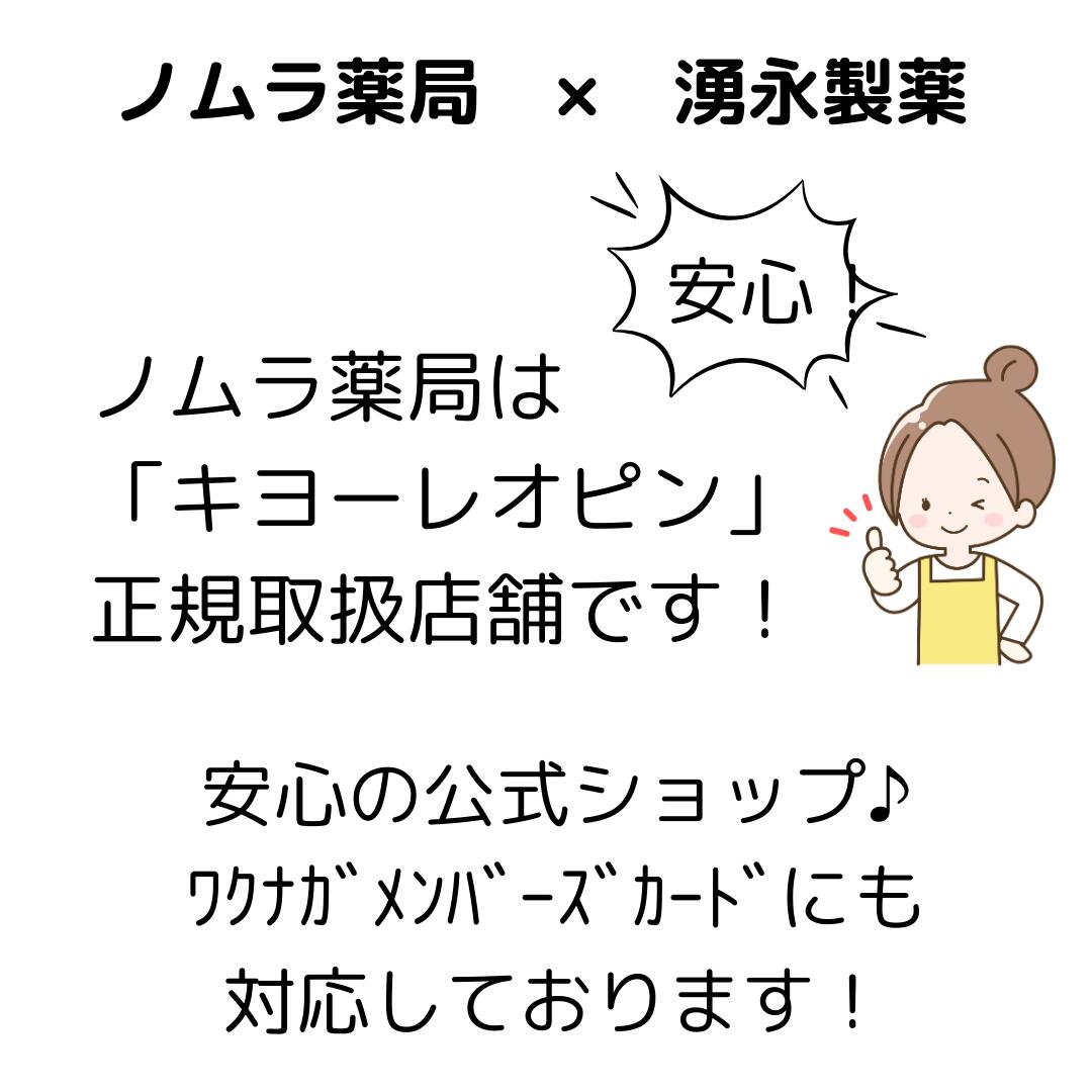 楽天市場】【第2類医薬品】 超快適マスク＋ レオピンロイヤル 60ml×4本