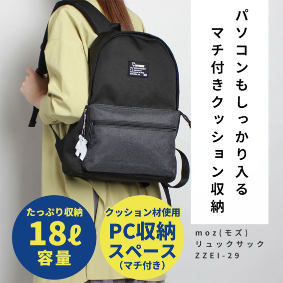 楽天市場】【あす楽】moz モズ リュック デイパック バックパック