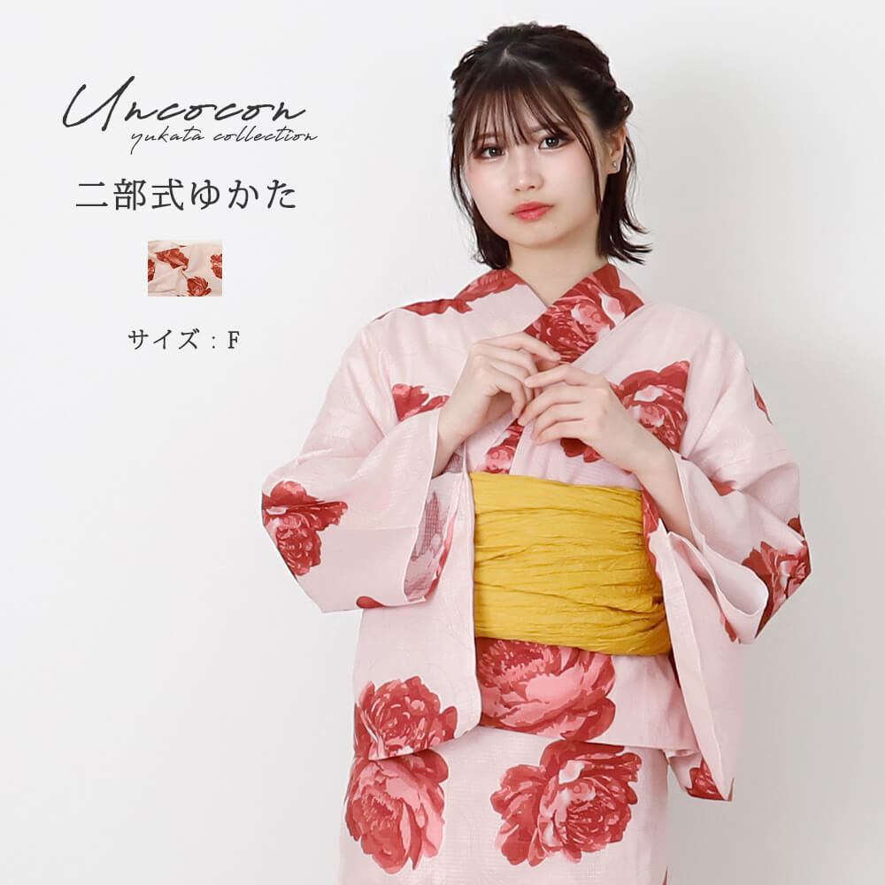 楽天市場】セパレート浴衣 浴衣セパレート 浴衣 二部式 女性浴衣