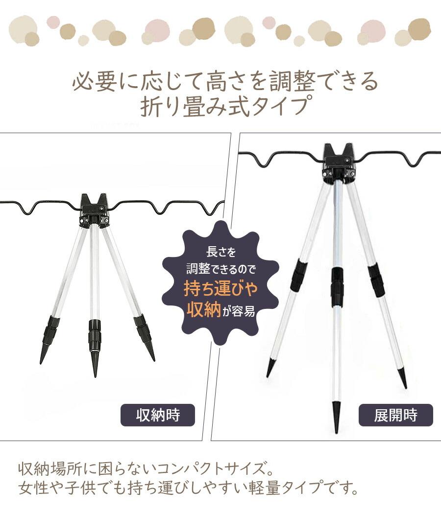 楽天市場】釣り竿 三脚 スタンド 竿立て ミニ 伸縮式 43~56cm 最大5本