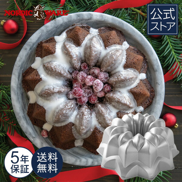 楽天市場】ノルディックウェア 日本 公式 5年保証付き 星型 ケーキ型