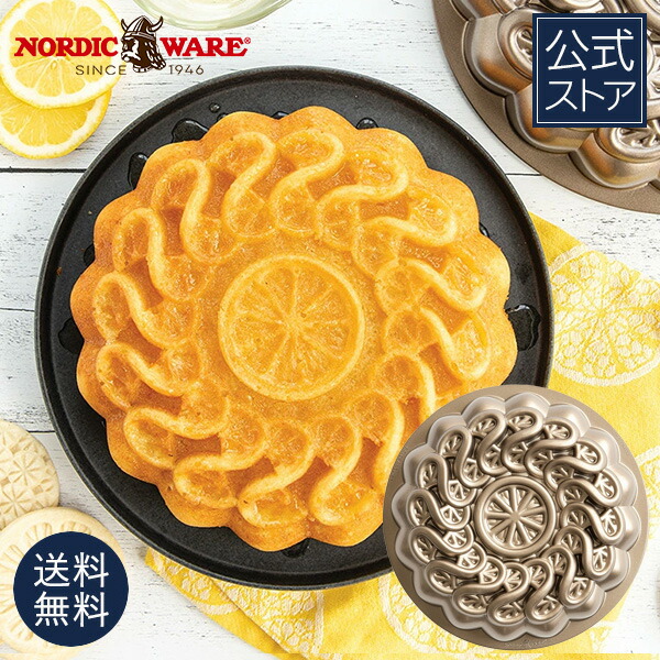 ノルディックウェア ノルディックウェアの型 3点セット Nordic Ware