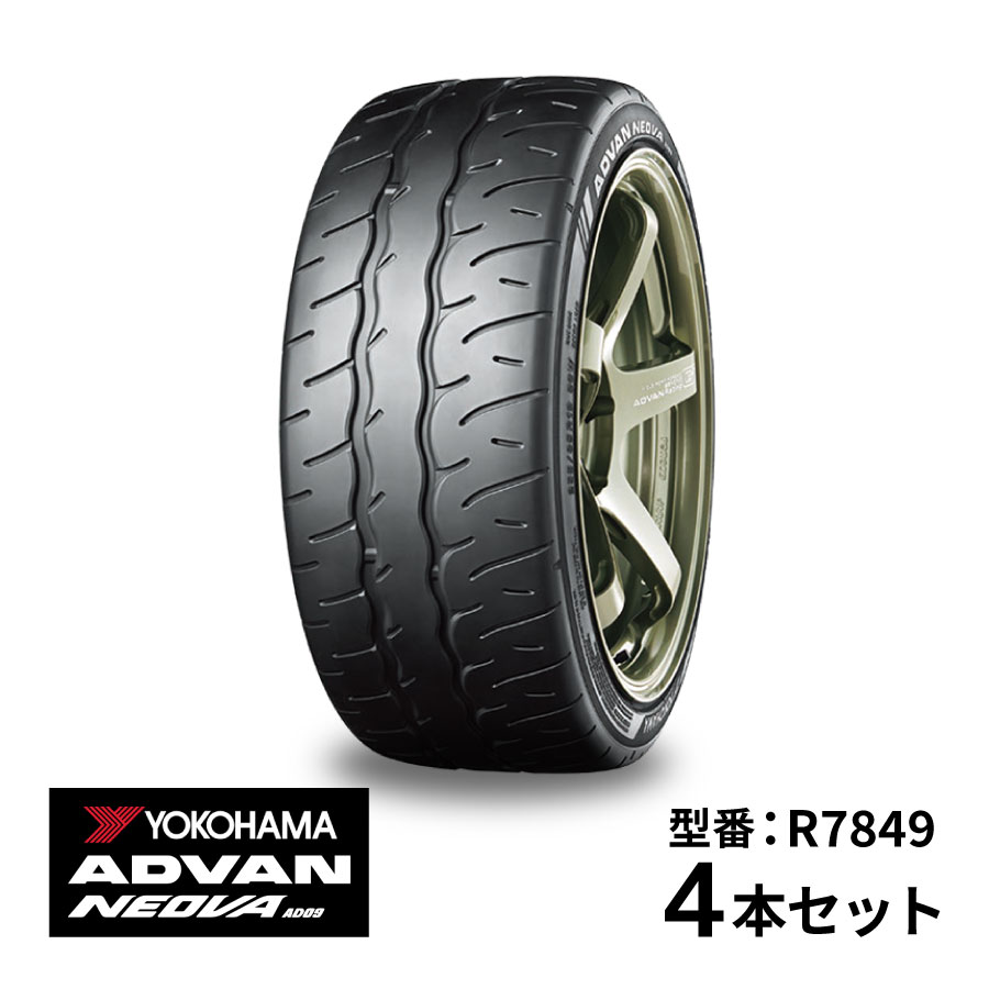 楽天市場】4本セット ヨコハマタイヤ ADVAN NEOVA AD09 R7849 275