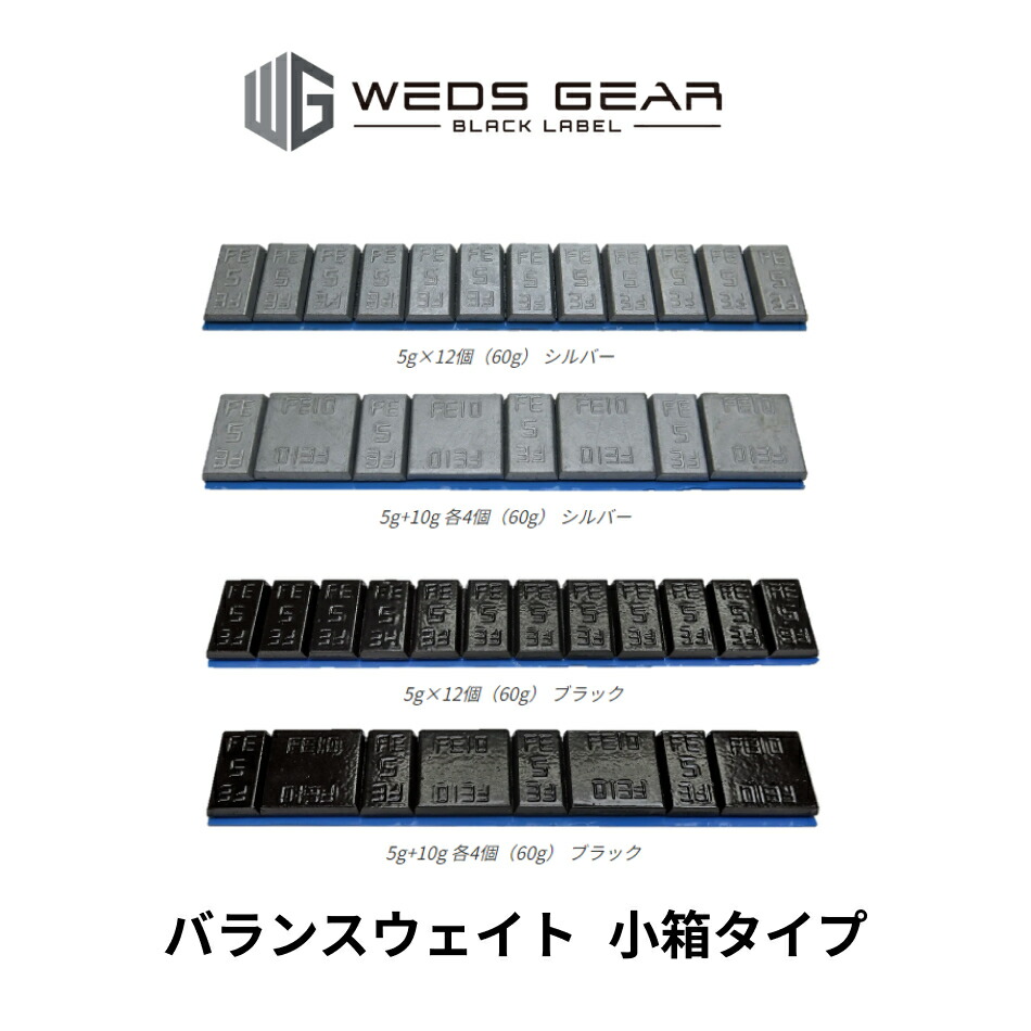 楽天市場】スチール製 貼り付けバランスウエイト 小箱 3kg小箱 (5g