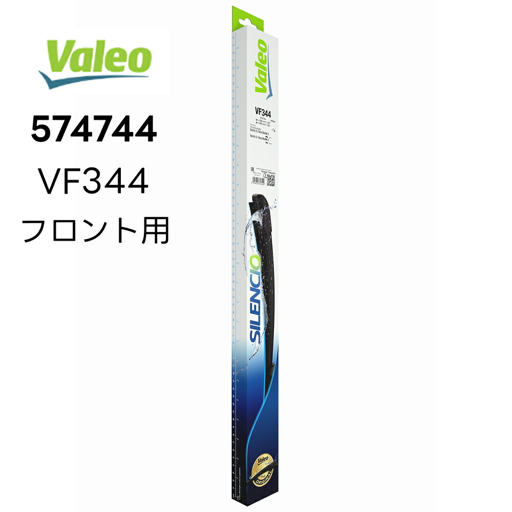 楽天市場】VALEO Silencio フロントワイパーブレード 右ハンドル用