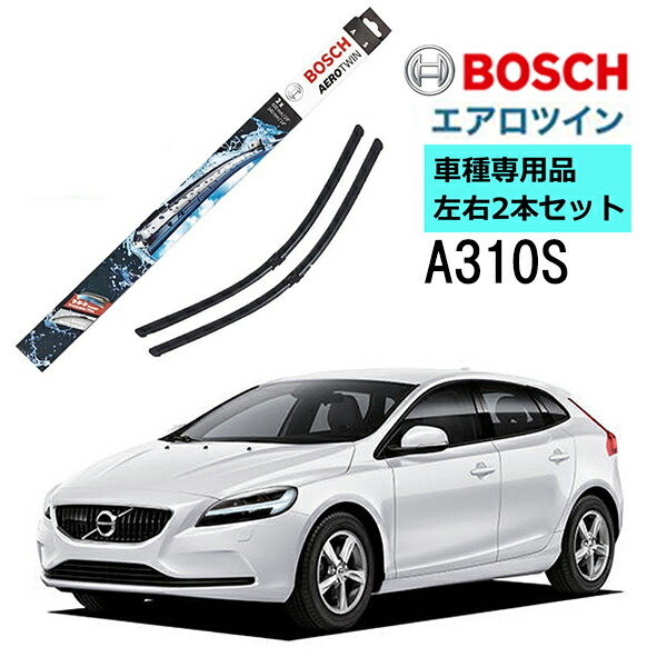 楽天市場】BOSCH ワイパー A310S VOLVO ボルボ V40 II / V40クロス