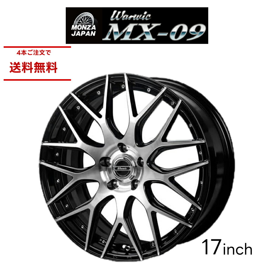 楽天市場】ホイール Warwic MX-09 ワーウィック エムエックス09 17