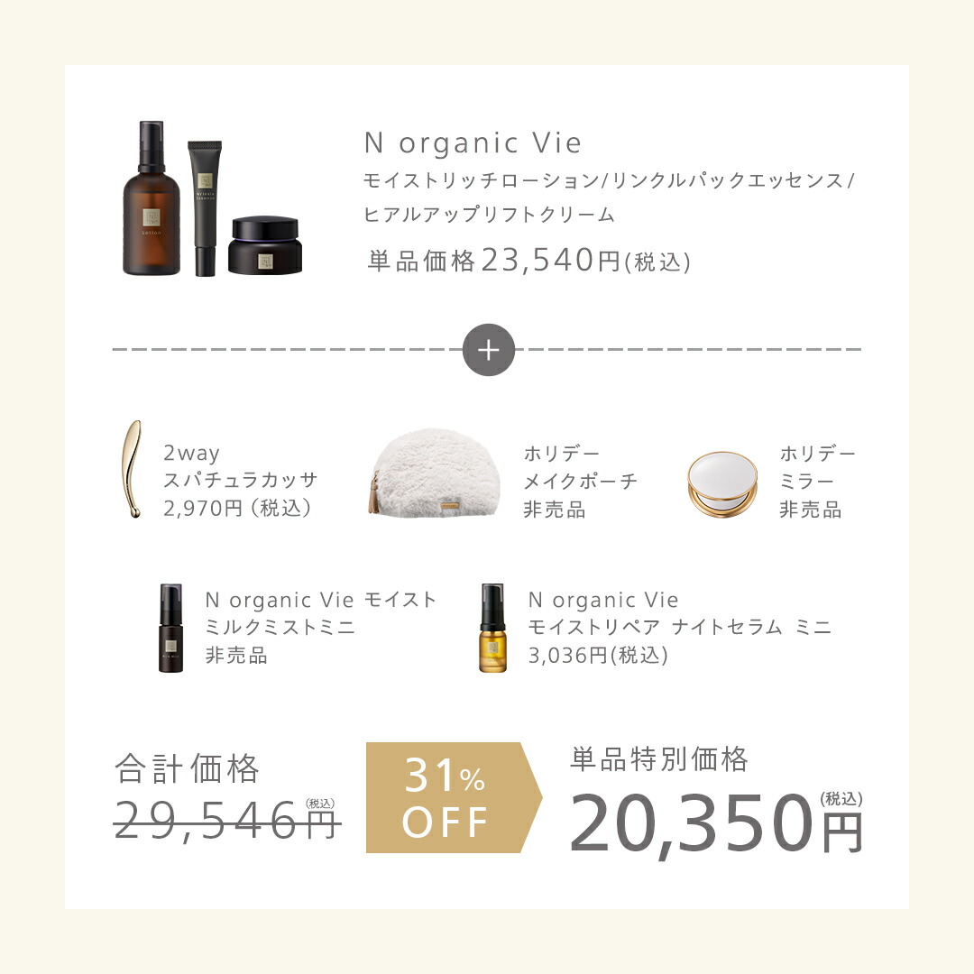 楽天市場】【Nオーガニックホリデーコレクション】ふっくらハリ