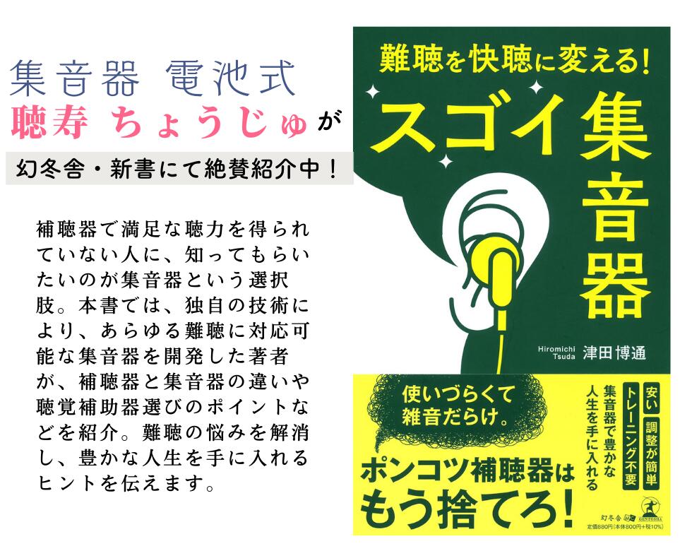 楽天市場】聴覚補助ならコレ！ハウリングしないポケットタイプ 集音器