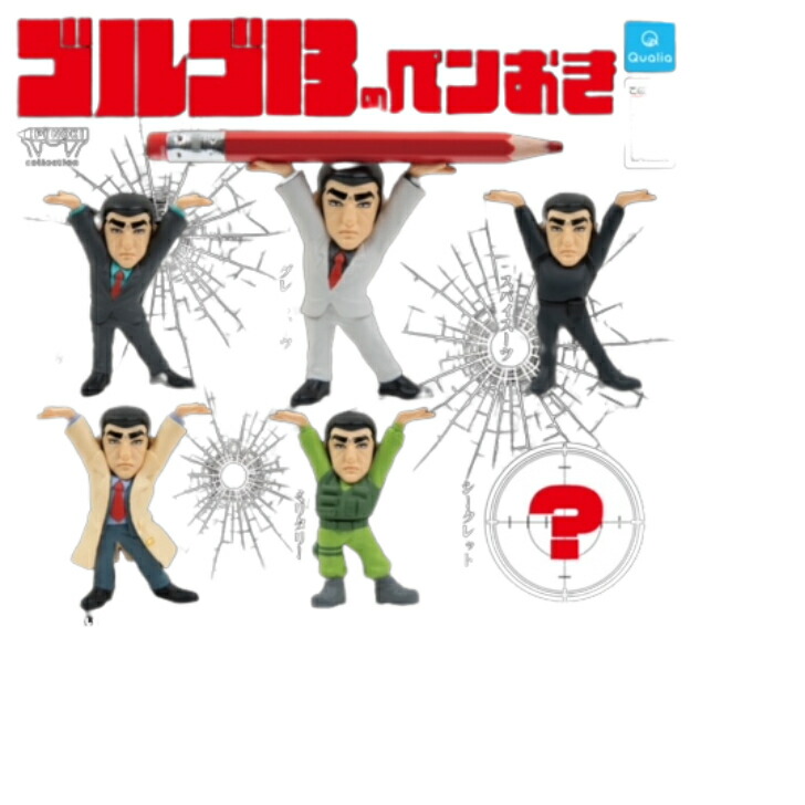 楽天市場】ゴルゴ13のペンおき 全6種コンプリートセット ゴルゴ13 SPY