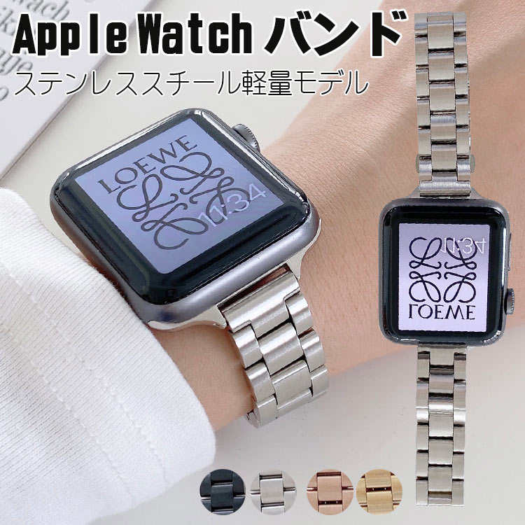 楽天市場】apple watch バンド 金属 series se 8 7 6 5 4 3 2 1 ベルト