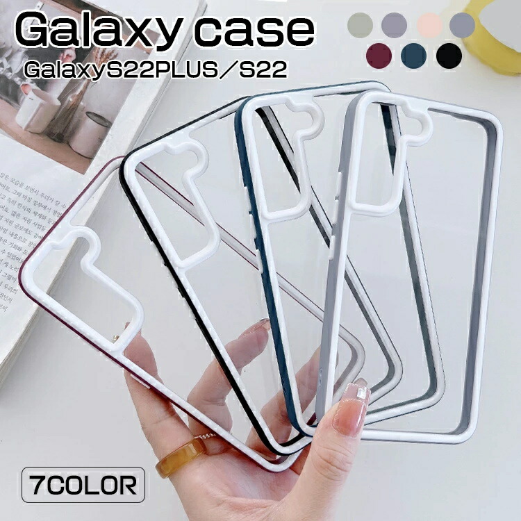 楽天市場】Galaxy s22 ケース クリア おしゃれ 背面保護 Galaxy