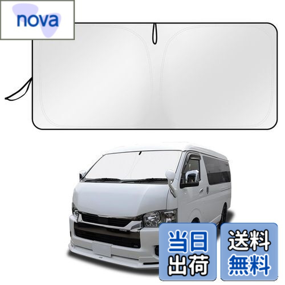 マルチサンシェード ハイエース」の人気商品一覧 | 安い商品を通販