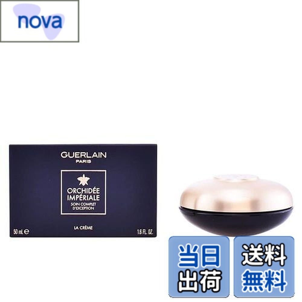 楽天市場】【送料無料】ゲラン オーキデアンペリアルザクリーム 50ml