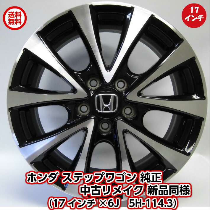 楽天市場】【中古 新品同様】【ホンダ ステップワゴン 純正 中古