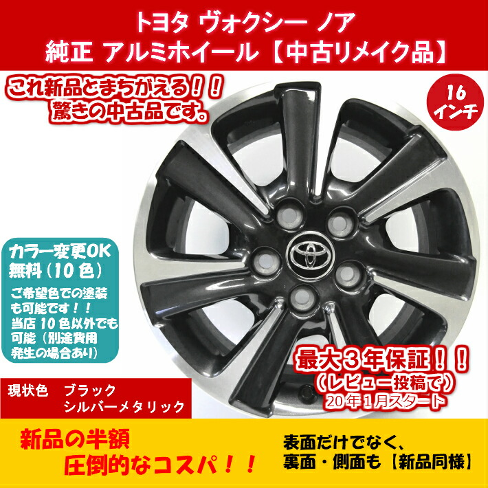 楽天市場】【中古 新品同様】 トヨタ ヴォクシー 純正 ノア 純正 中古