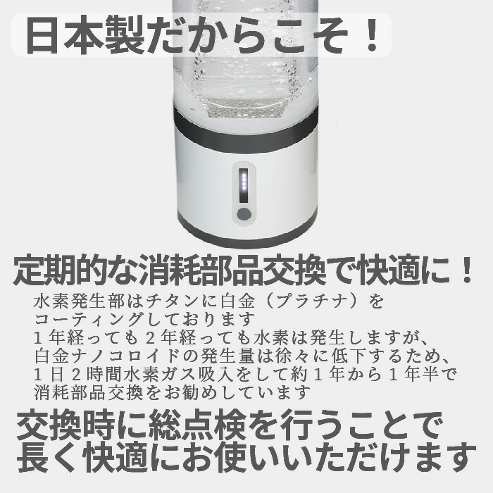 楽天市場】【 レビューキャンペーン実施中 】 水素吸入器 MyShinTouSui