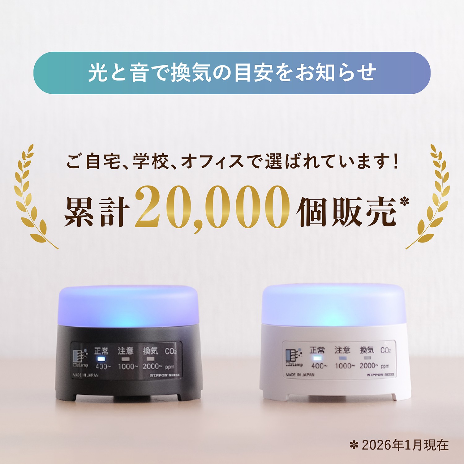 楽天市場】【日本精機】 CO2Lamp CO2センサー 白 二酸化炭素測定器