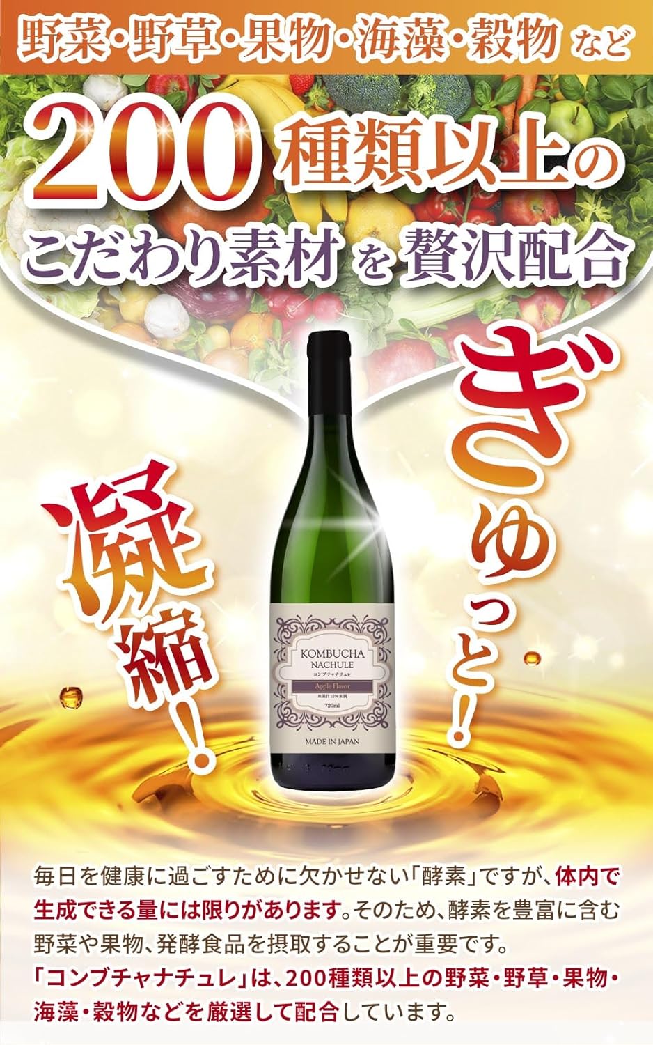 楽天市場】【医師監修】コンブチャ 酵素ドリンク 低糖度 甘味料不使用