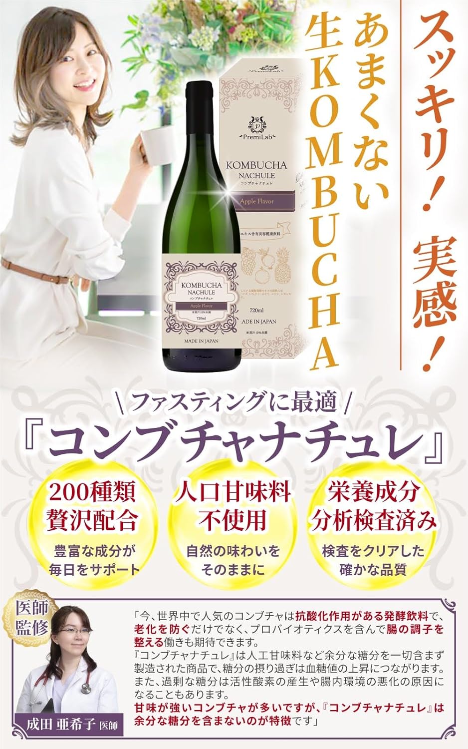 楽天市場】【医師監修】コンブチャ 酵素ドリンク 低糖度 甘味料不使用