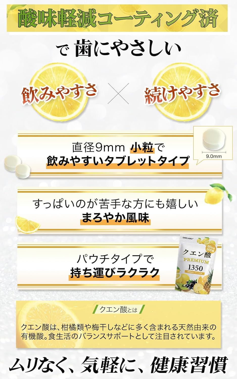 楽天市場】【医師監修】 クエン酸 サプリ 1350mg 酸味軽減コーティング