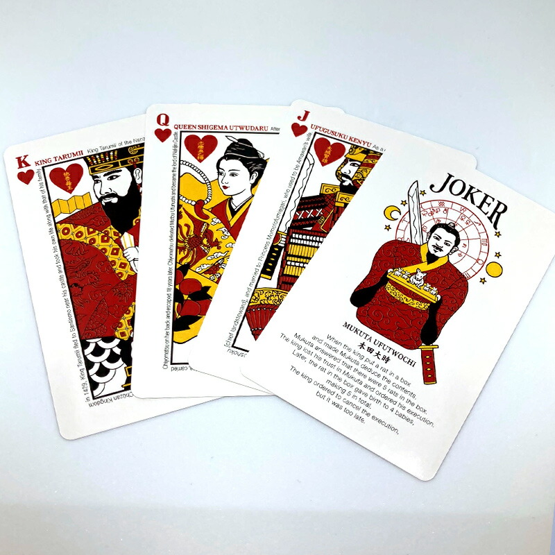 楽天市場】琉球王国トランプ 英語版 : 沖縄かりゆしショッピングプラザ