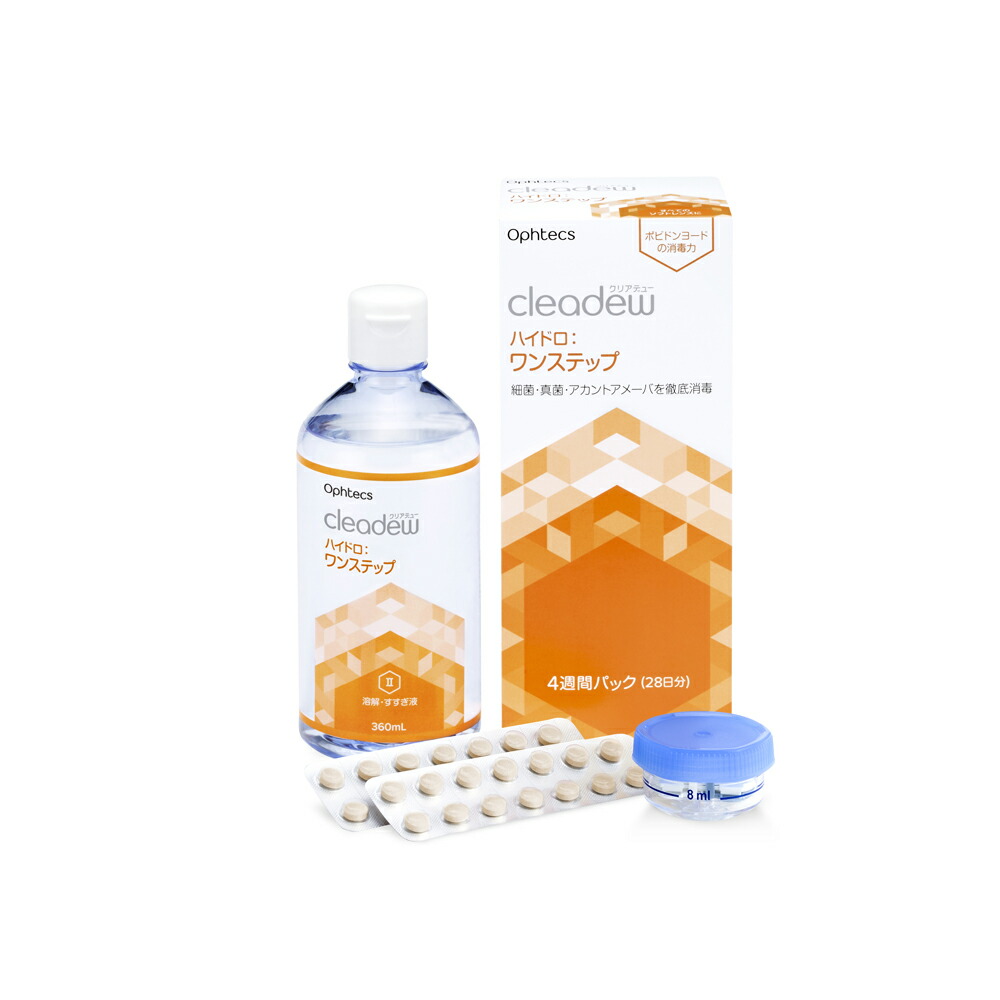 楽天市場】オレンジ（ブランドオフテクス）（洗浄・保存液｜コンタクト