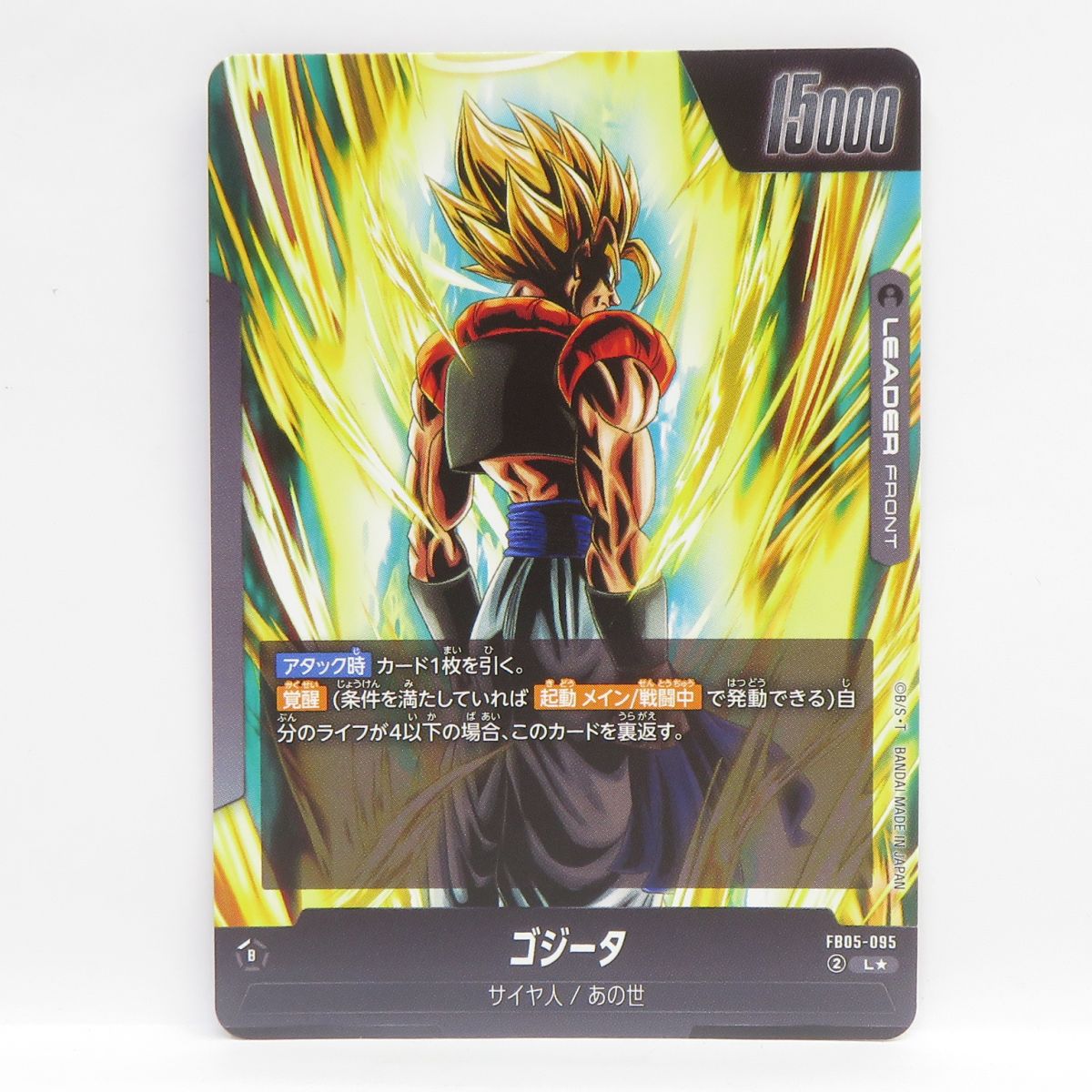 楽天市場】ドラゴンボールスーパーカード フュージョンワールド