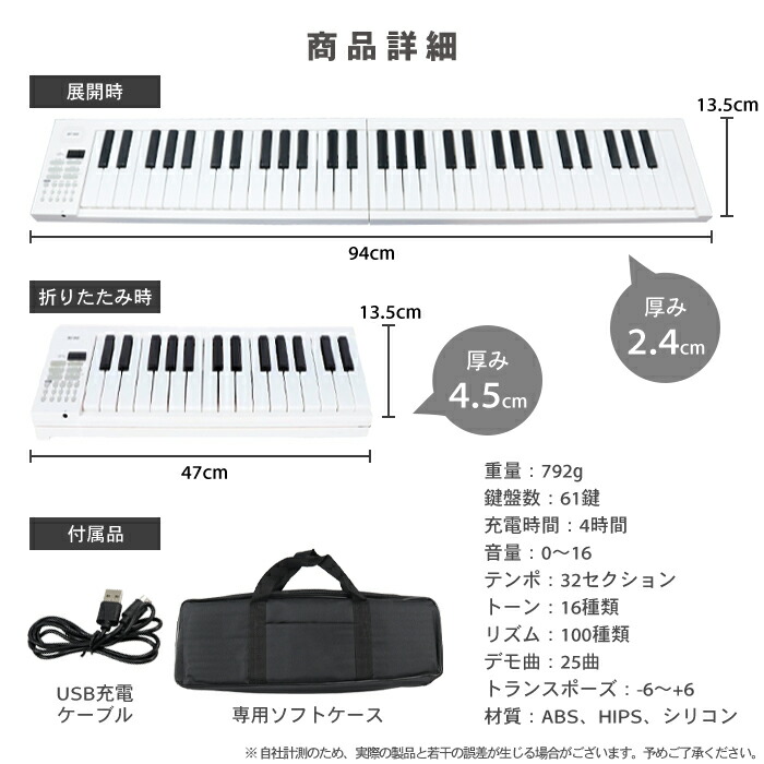 楽天市場】折りたたみ 電子ピアノ 61鍵盤 充電式 キーボード デジタル