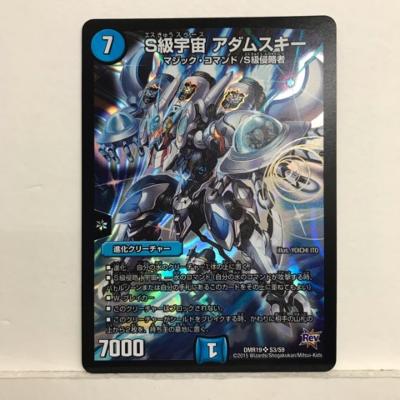 楽天市場】デュエルマスターズ デュエマ S級宇宙 アダムスキー DMR19