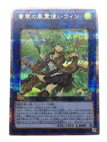 楽天市場】蒼翠の風霊使いウィン シークレットの通販