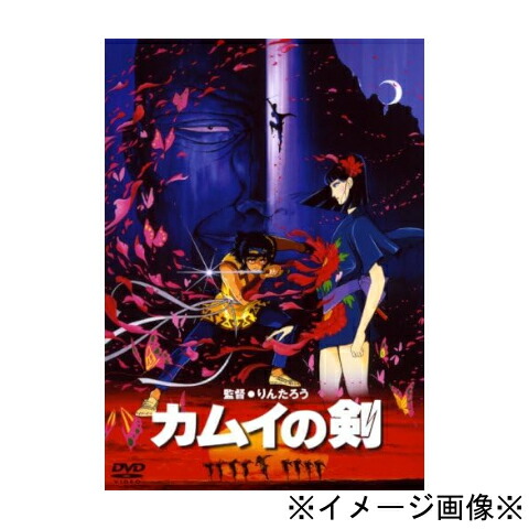 楽天市場】カムイの剣（CD・DVD）の通販