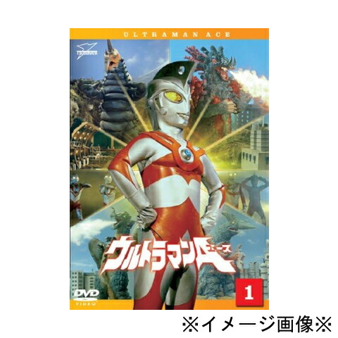 楽天市場】ウルトラマンエース dvdの通販
