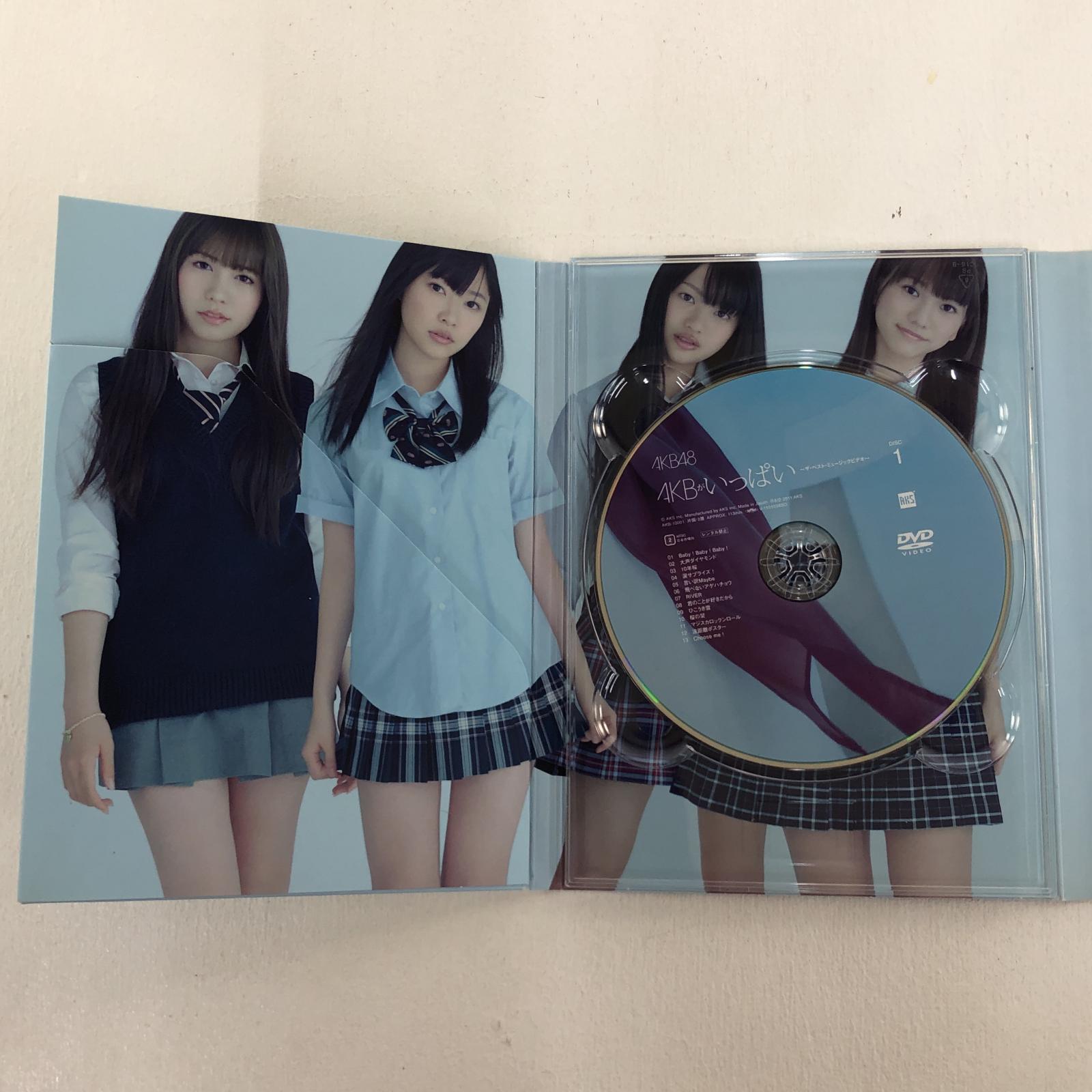 楽天市場】AKBがいっぱい ザ・ベスト・ミュージックビデオ