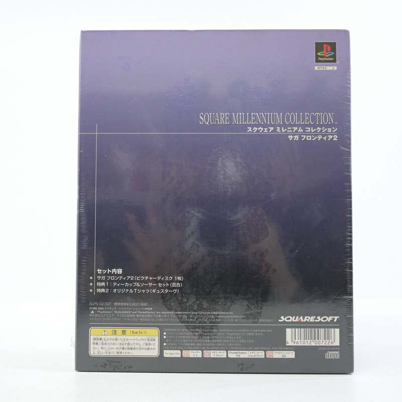 楽天市場】【中古】【未開封】サガフロンティア2(スクウェアミレニアム
