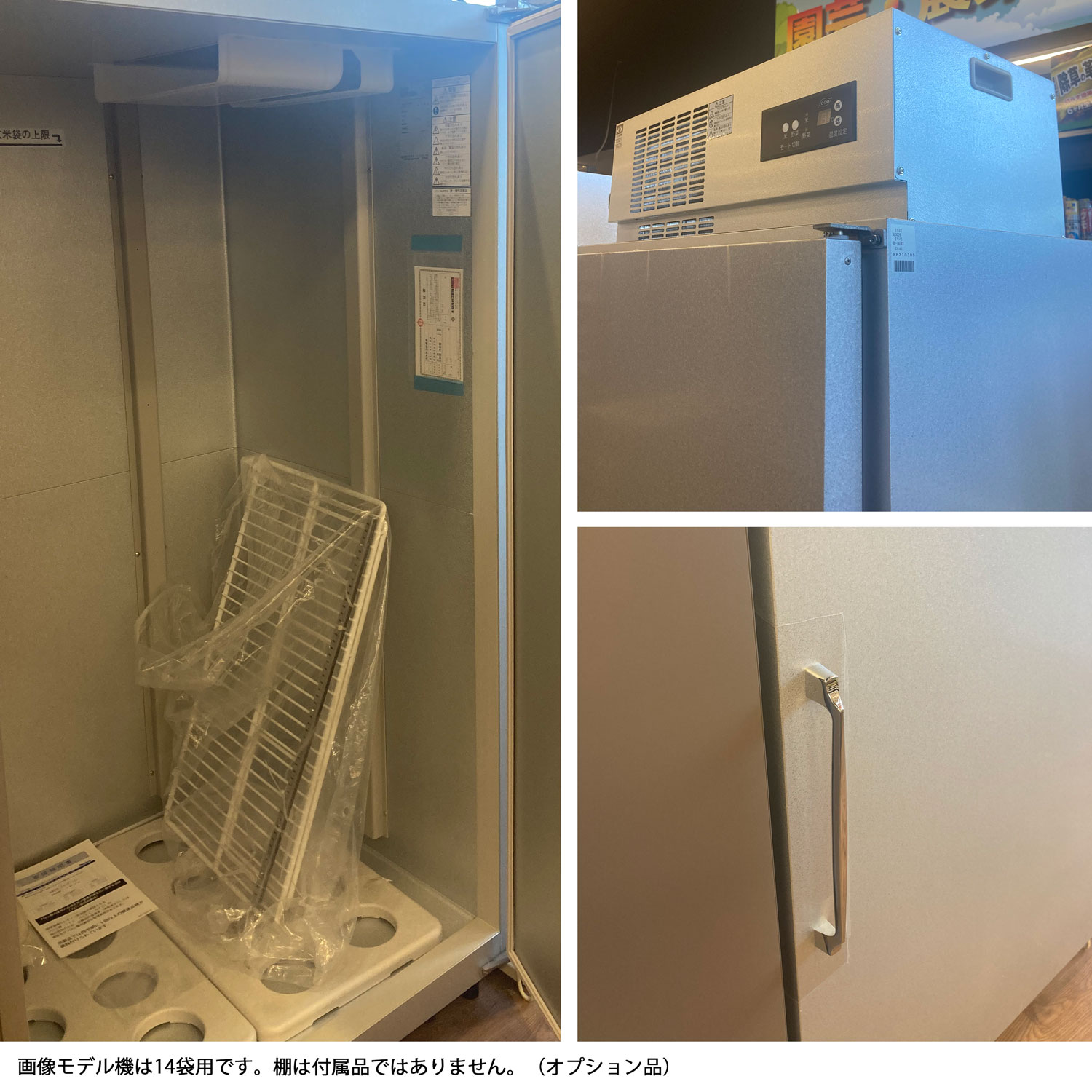 楽天市場】玄米低温貯蔵庫 米・野菜切替式 21袋用 DL-21TR4 国内