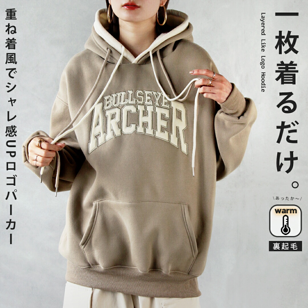 楽天市場】トップス パーカー ロゴ 裏起毛 モカベージュ 一枚着るだけ