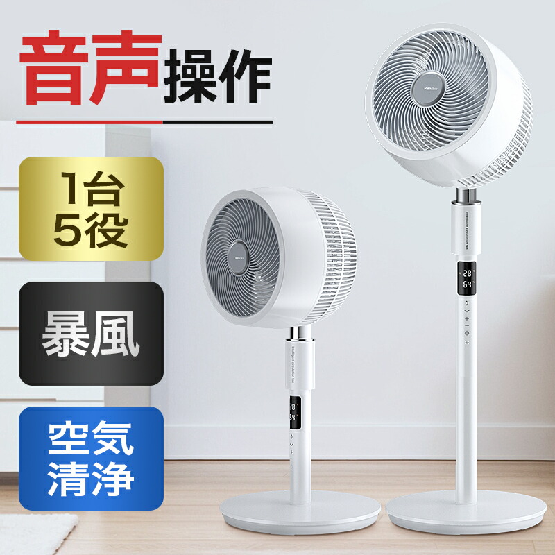 楽天市場】【72%OFF！SS限定】 サーキュレーター dcモーター 扇風機 dc