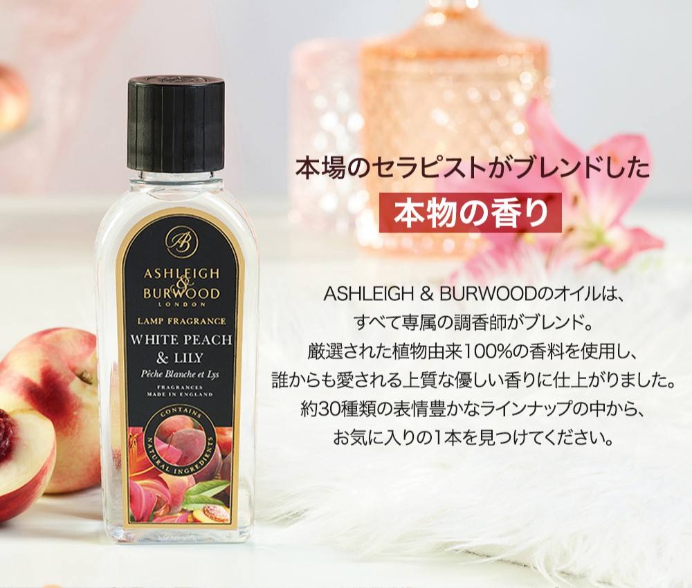 楽天市場】アシュレイ＆バーウッド フレグランスオイル ホワイトティー