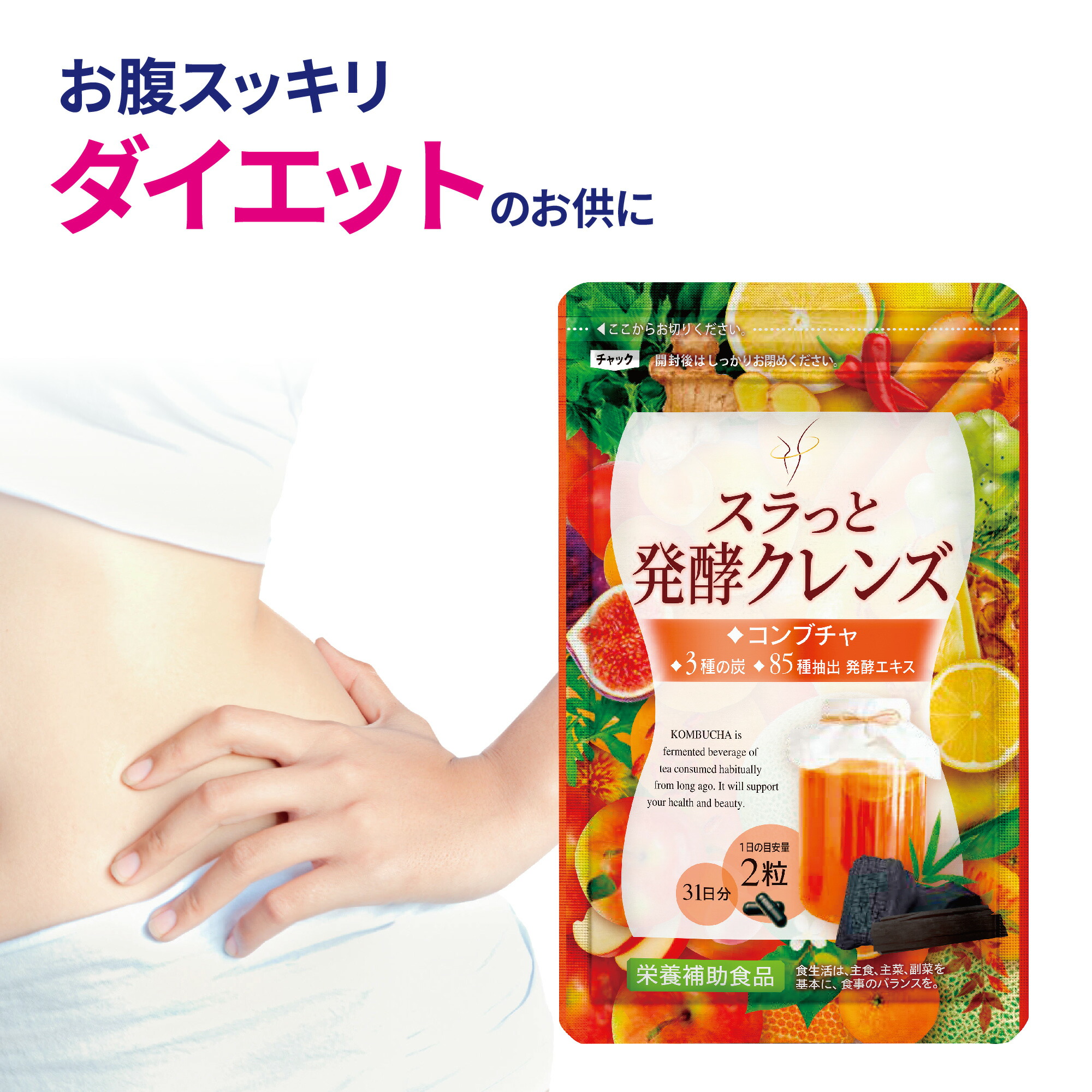 楽天市場】【 栄養補助食品 スラっと発酵クレンズ 】 腸活応援